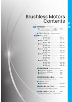  Brushless Motors 2026-5