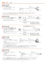 Connection cable-1
