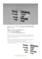  Coreless DC Motors-2