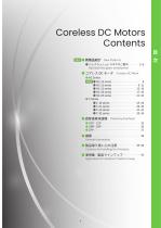  Coreless DC Motors-5