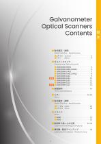 Galvanometer Optical Scanners-3