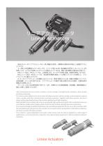  Linear Actuators-2