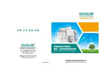 Guolin Small Ozone Generator - 1