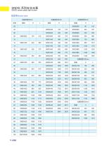 Product leaflet-14