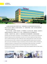 Product leaflet-2