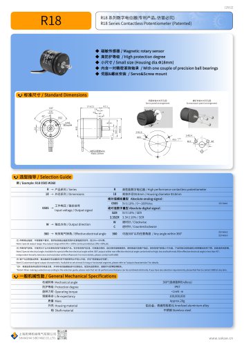 CONTACTLESS POTENTIOMETER R18