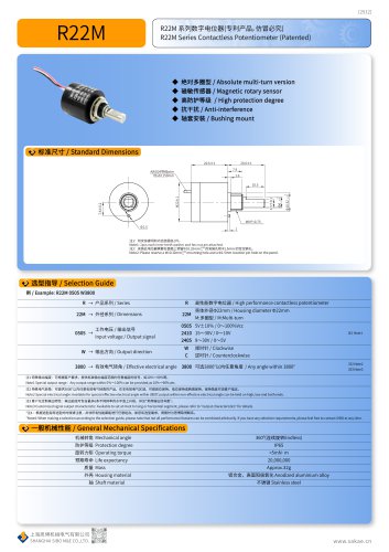 CONTACTLESS POTENTIOMETER R22M
