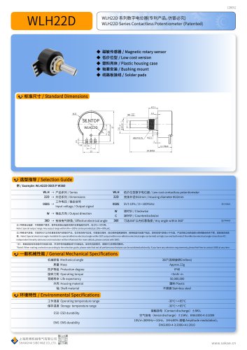 CONTACTLESS POTENTIOMETER WLH22D