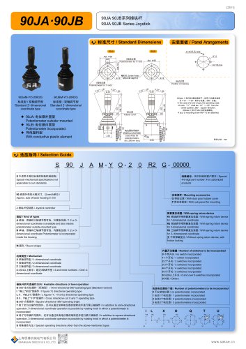 JOYSTICK C90JAM·C90JBM