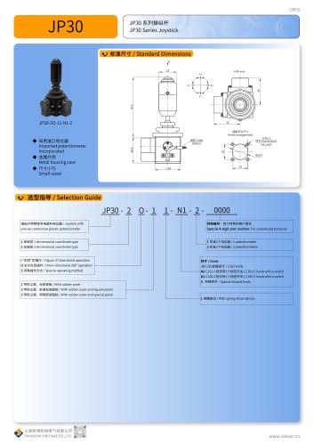 JP30 Series Joystick