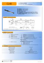 LINEAR POTENTIOMETER CL40-1