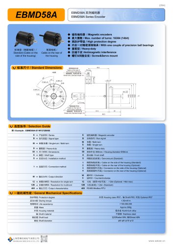 MAGNETIC ENCODER EBMD58A