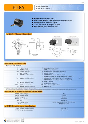 MAGNETIC ENCODER EI18A
