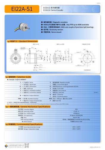 MAGNETIC ENCODER EI22A-S1