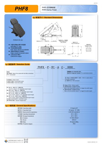 PEDAL PHF8