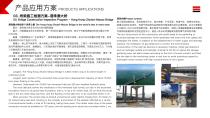 Zetron Tech Company Profile-21