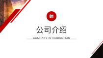 Zetron Tech Company Profile-3