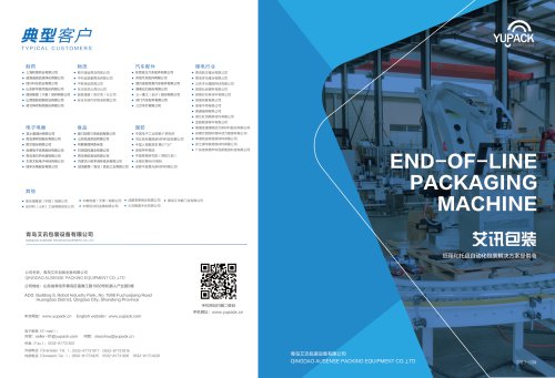 END-OF-LINE PACKAGING MACHINE