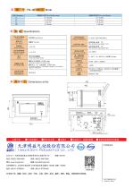 FM-8010B Series - 2