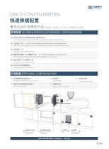 ELECTRO-PERMANENT MAGNETIC SYSTEM FOR QUICK MOLD CHANGE - 11