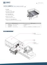 MOLD CHANGE CART SYSTEM - 7