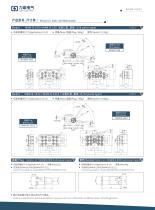 QUICK COUPLING MOUDLE - 12