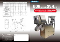 UDHseries/ SVHseries - 1