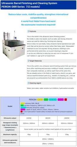 【PERION-DBR Series】Ultrasonic Barrel Finishing and Cleaning System （12 models）