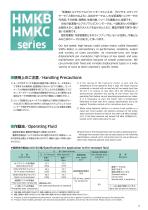 HMKB/HMKC series-3