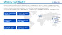 ONGOAL FMCP One-stop Solution - 4