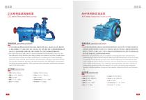 sanlian pump catalog.pdf-10