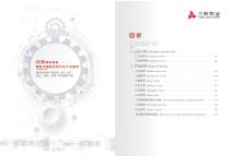 sanlian pump catalog.pdf-2