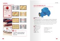 sanlian pump catalog.pdf-5