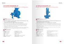 sanlian pump catalog.pdf-7