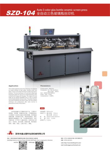 Xinzhong 3 color glass bottle ceramic printing machine SZD-104