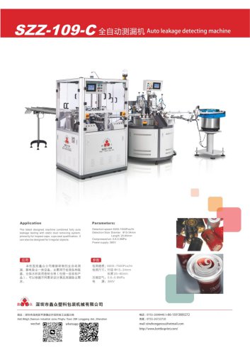 Xinzhong assembly machine SZZ-109-C ST-2015