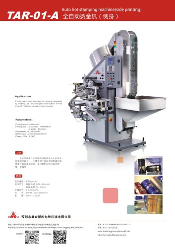 Xinzhong hot foil stamping machine TAR-01-A