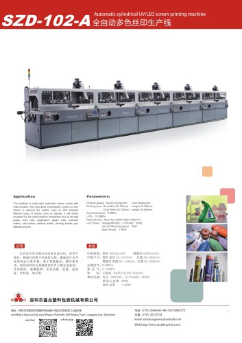 Xinzhong screen printing machine SZD-102-2C