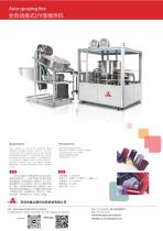 Xinzhong spraying line electrostatic-1