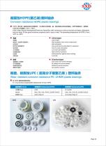 HDPE Plastic Bearing-1