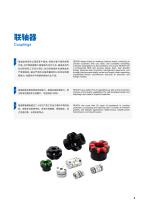 Couplings GR-3