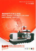 High Speed double column machining center - 1