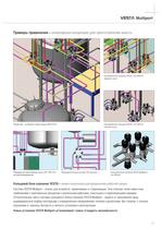 VESTA® Multiport - 13