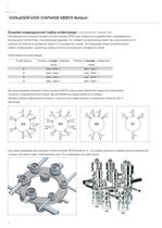 VESTA® Multiport - 4