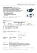 VESTA® Multiport - 5