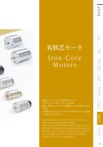 DC micro catalog-23