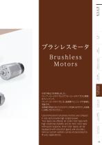 DC micro catalog-9