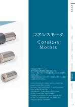 DC micro motors-17