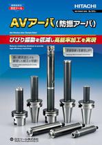 Anti-Vibration Arbor (Damped Arbor)-1