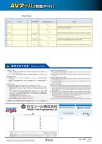 Anti-Vibration Arbor (Damped Arbor)-8